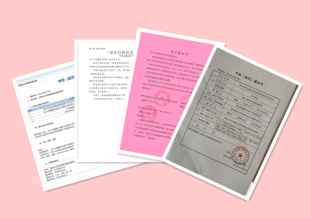 锦绣山河，再添新妆 ，5.94亿，upay钱包官网环境环卫服务再下四城！